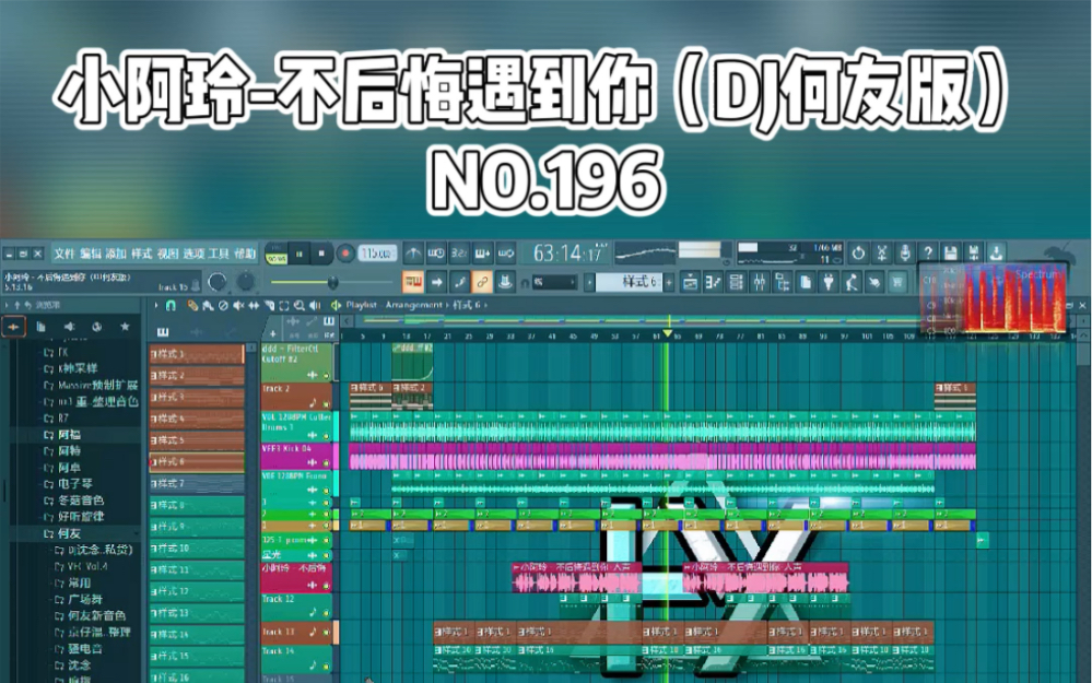 [图]小阿玲-不后悔遇到你（DJ何友版）演示工程 伤感情歌