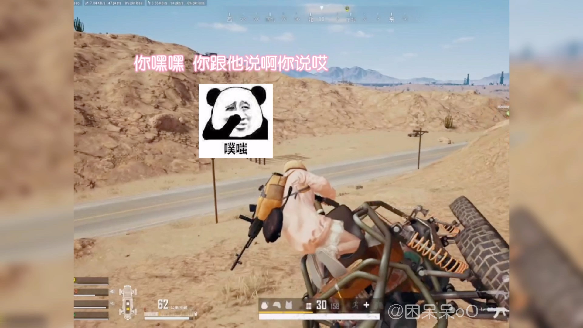 绝地求生呆呆教你无敌的表白方法