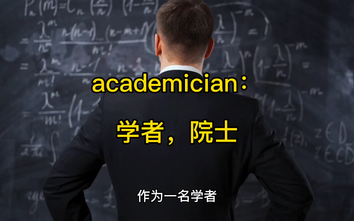读故事记单词:lesson 02 热爱数学