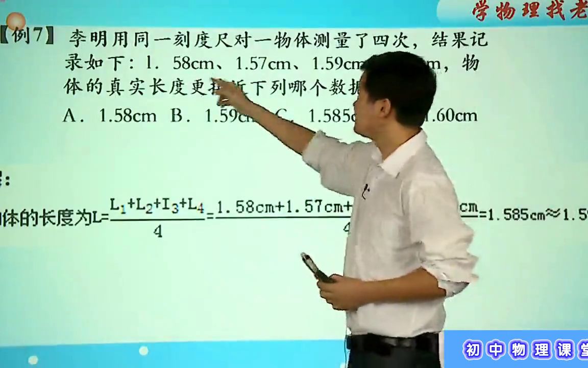 初中物理:机械运动概念梳理,快收藏哔哩哔哩bilibili