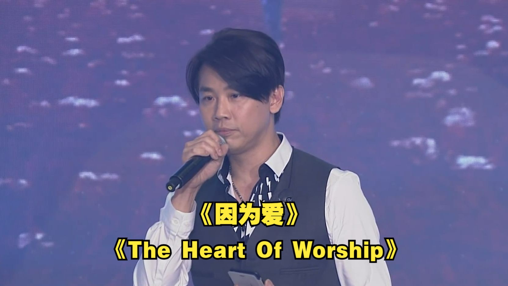 [图]陶喆 2015<爱在四月天>演唱《因为爱+The Heart Of Worship》