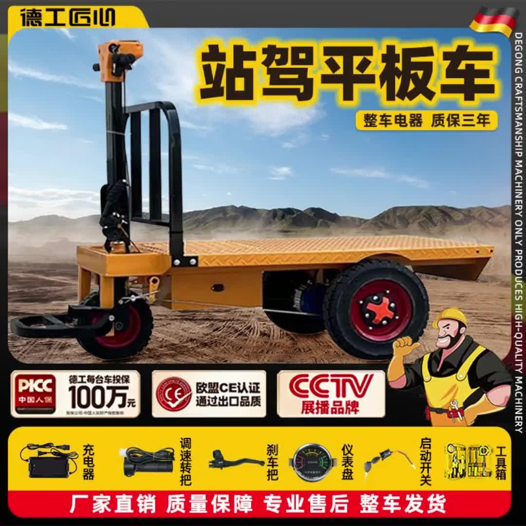 电动平板手推工地三轮车拉货拉砖小推车小型推车自动农用搬货斗车2159