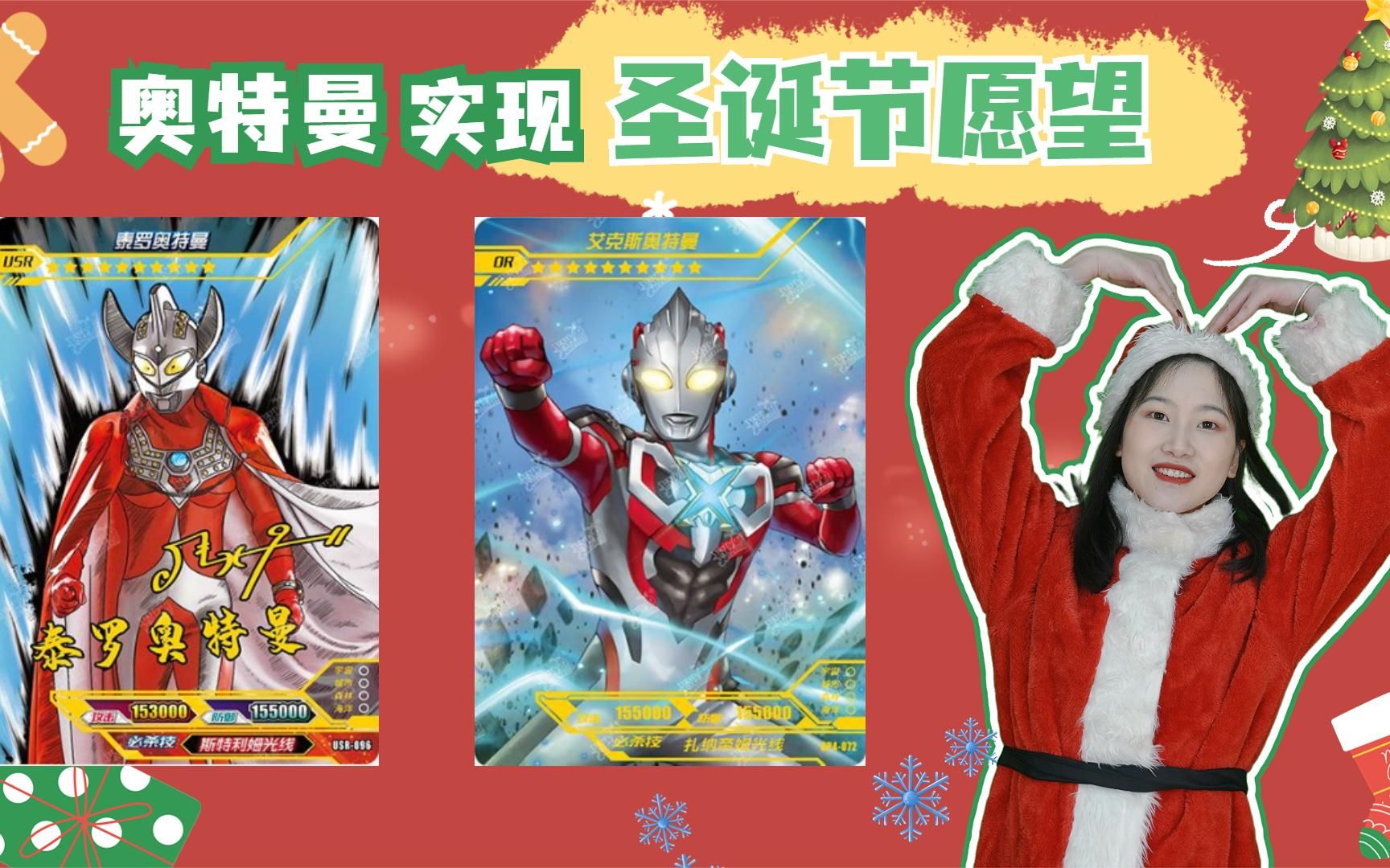 奥特曼帮怪兽实现圣诞节愿望!泰罗和贝隆跳舞,谁让大将当马骑?