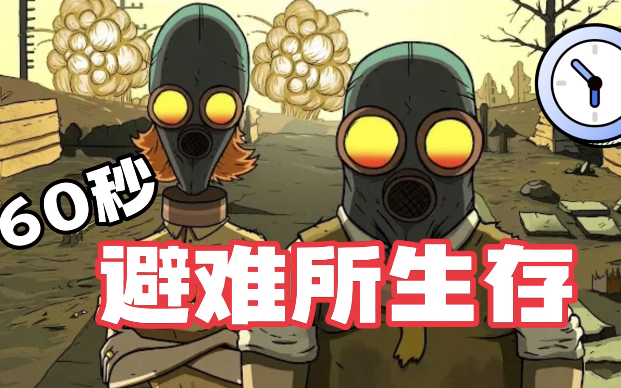 避难所生存:自私的爸爸抛弃了家人,好在塔米还有妈妈!