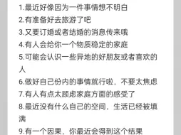 【禾鹭塔罗】有缘人传讯