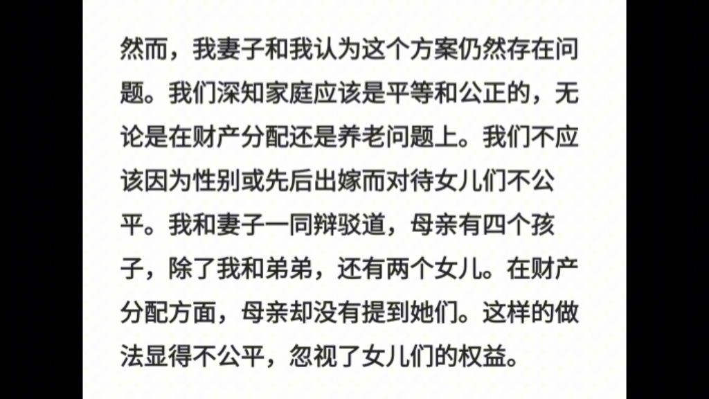 父亲去世后,母亲在家里核算了财产,总共有50万.她提议将其中的40万平均分给我和弟弟,每人20万,然后她自己留下10万作为养老费用,并由我们轮流...