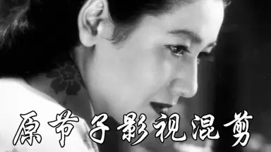 超希少　原節子主演「女ごころ」台本　原名「美しき争い」　値下交渉可 Amazon.com: 原節子―伝説の女優 (平凡社ライブラリー