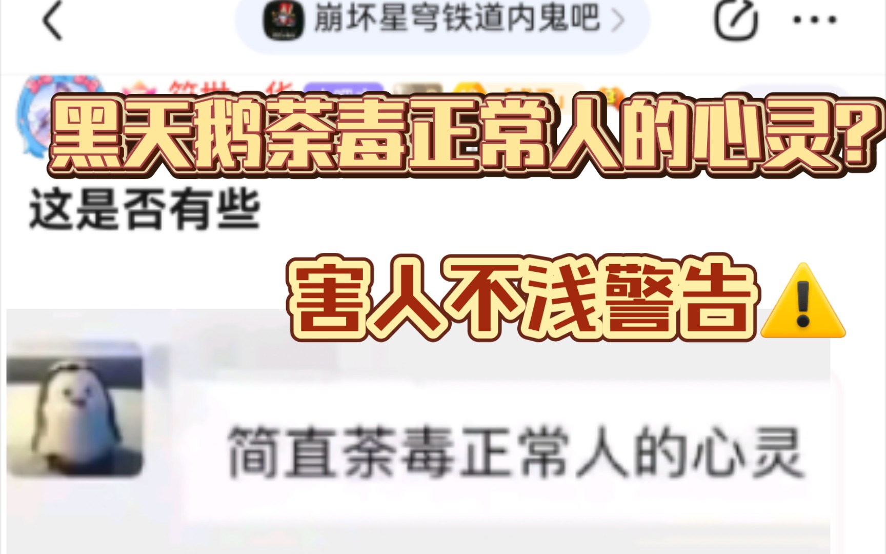 崩铁电梯广告遭家长涂鸦,原因竟是:“毒害青少年,不准宣传”?哔哩哔哩bilibili