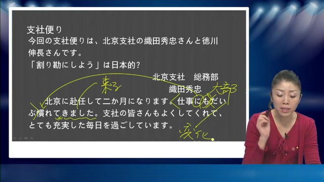 [图]新标准日本语高级-02