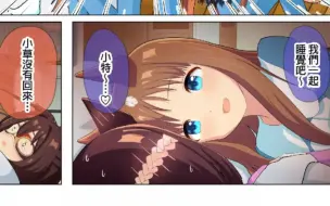 Download Video: 【赛马娘】仿手游故事同人动画·《魂が見る夢》