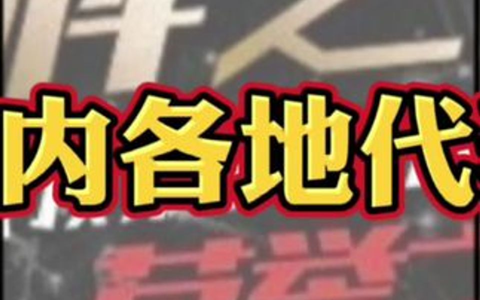 盘点国内各地的说唱厂牌代表,看看有你的城市吗?最后一个厂牌的Cypher太顶了!哔哩哔哩bilibili