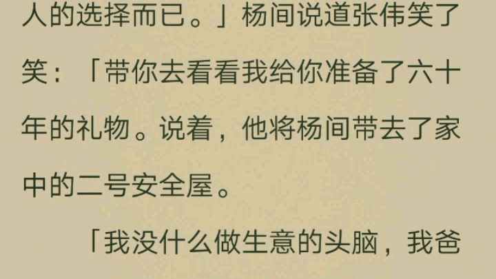 《神秘复苏》,每次看到这一章 都想哭,如果没有灵异事件他们也只是一个普通的学生罢了哔哩哔哩bilibili