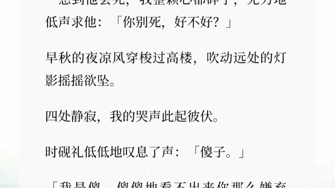 [图]不小心双击了去世男神的头像：我拍了拍「时砚礼」的肩并说哥哥来我怀里吧。五分钟后，男神回过来一句：你老公不介意吗？