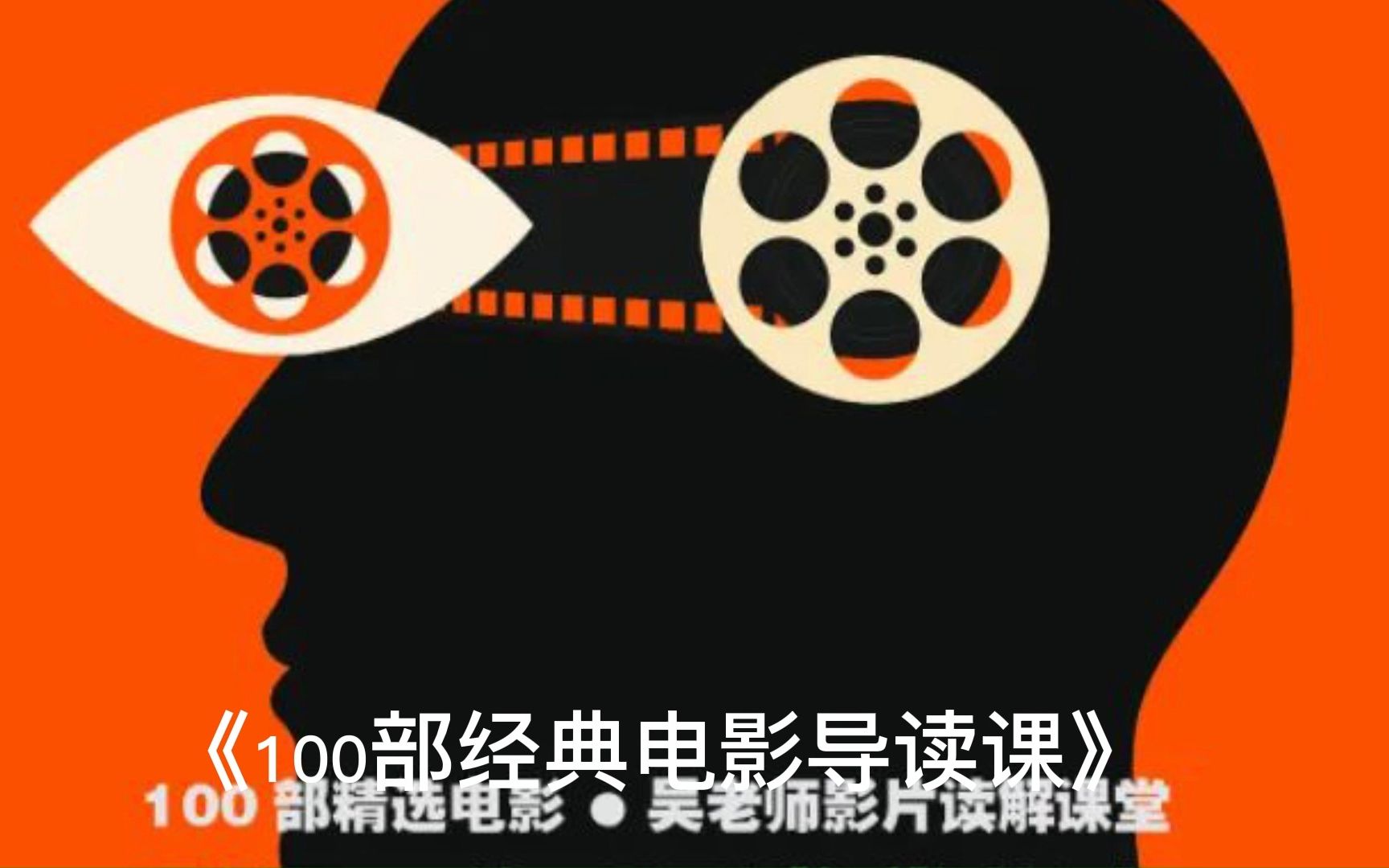 分享一个观点给准备学习电影导演、戏剧影视文学专业的同学哔哩哔哩bilibili