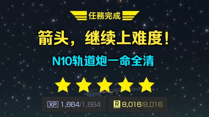 真正的潜兵无所畏惧!N10库里亚单人一命全清