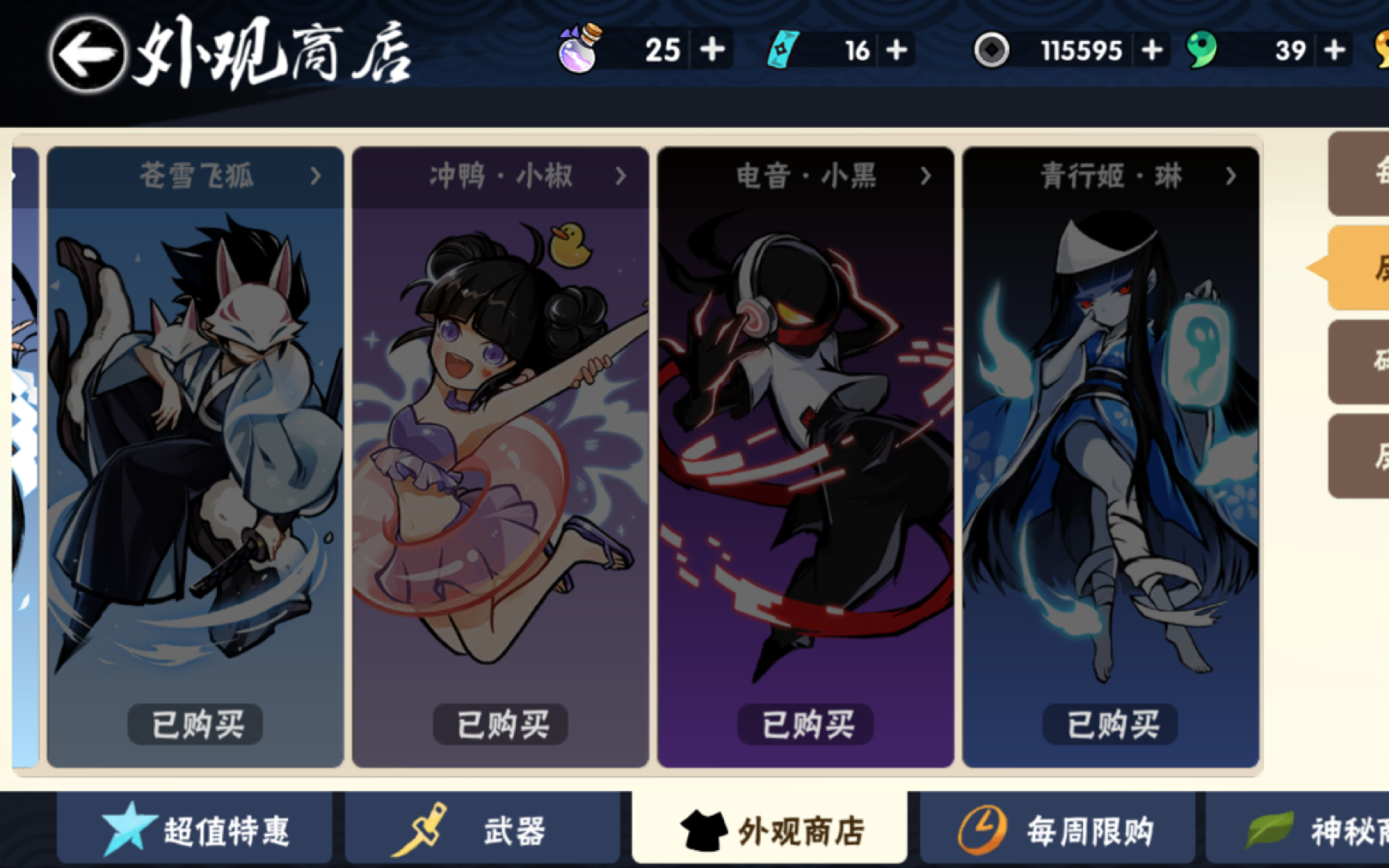 【忍3】找人共号-有人愿意共这个辣鸡号吗?