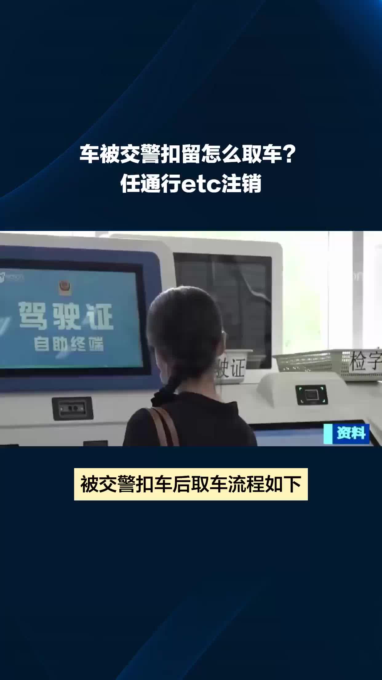 任通行etc注销