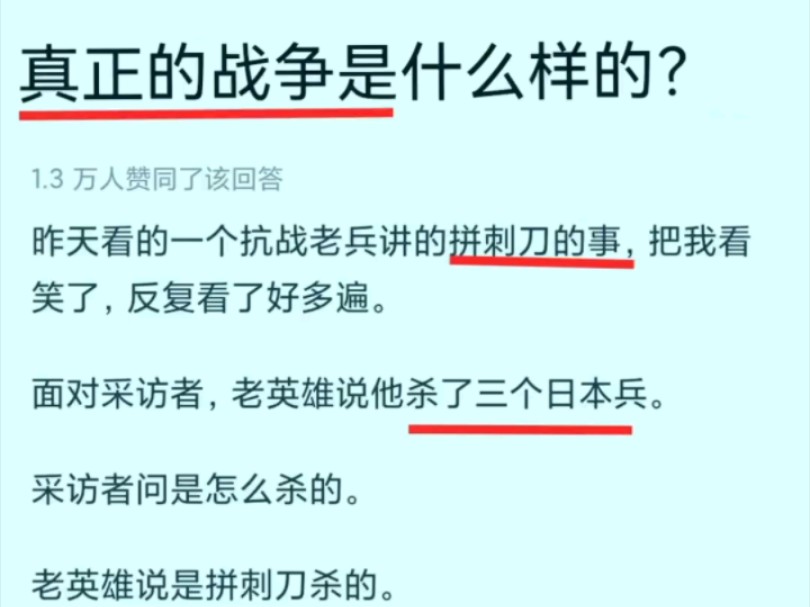 真正的战争是什么样的?哔哩哔哩bilibili