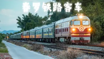 春罗铁路罕见客车，虎皮瓜牵引报废车进罗定站