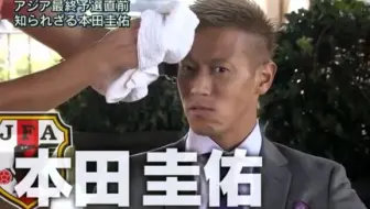 1404 Going 本田圭佑一进球一助攻tim杯mvp 哔哩哔哩 Bilibili