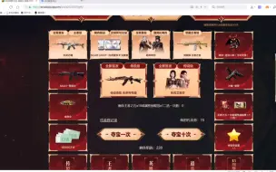 Download Video: CF传说夜影夺宝200个钥匙试水