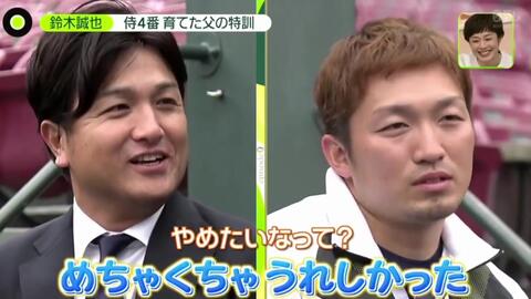 2月1日プロ野球ニュース鈴木誠也 高橋由伸侍4番育てた父の特訓 哔哩哔哩 つロ干杯 Bilibili 2月1日プロ野球ニュース鈴木誠也 高橋由伸侍4番育てた父の特訓 哔哩哔哩 つロ干杯 Bilibili