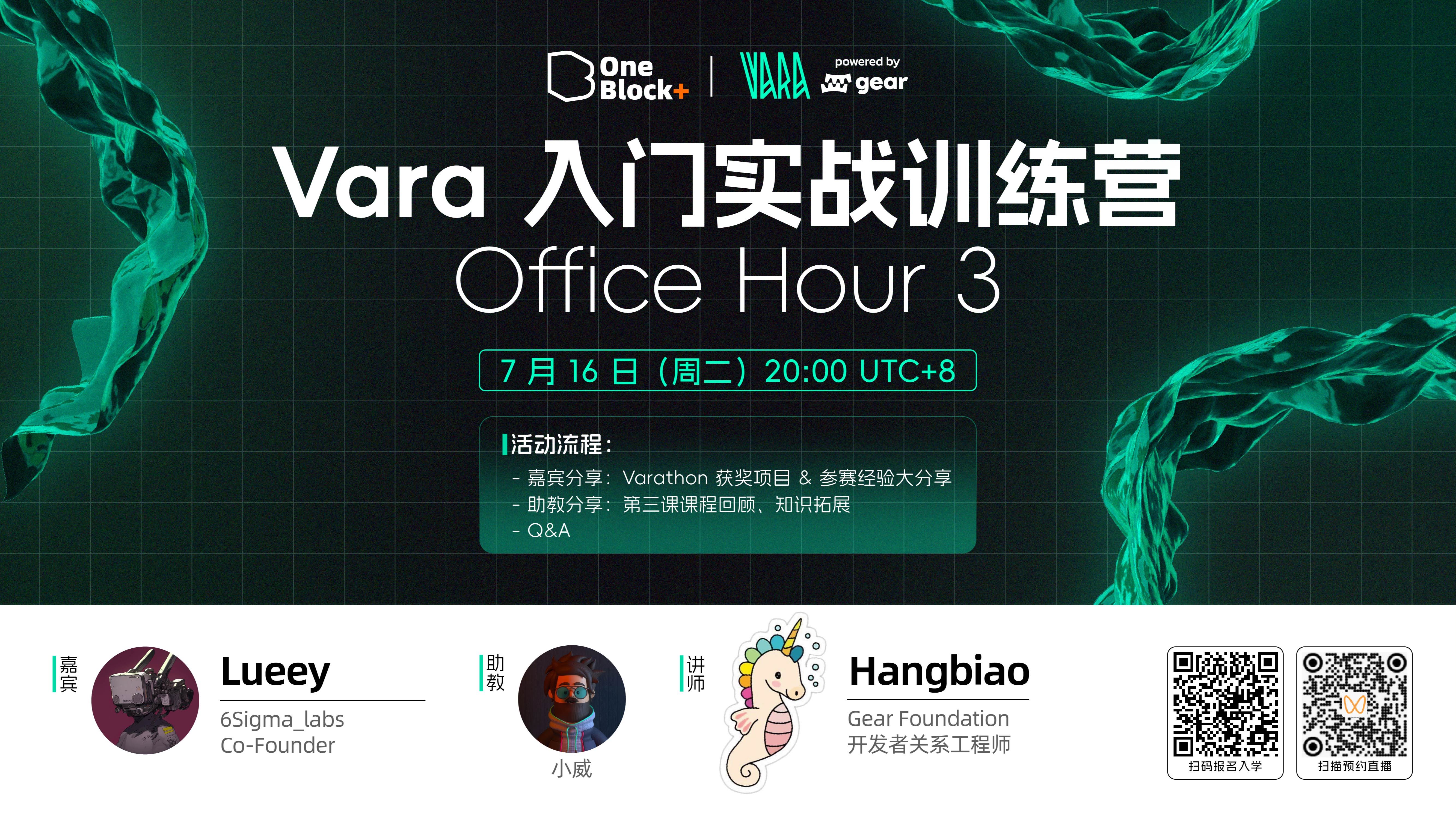 Office Hour 3|Vara 入门实战训练营哔哩哔哩bilibili