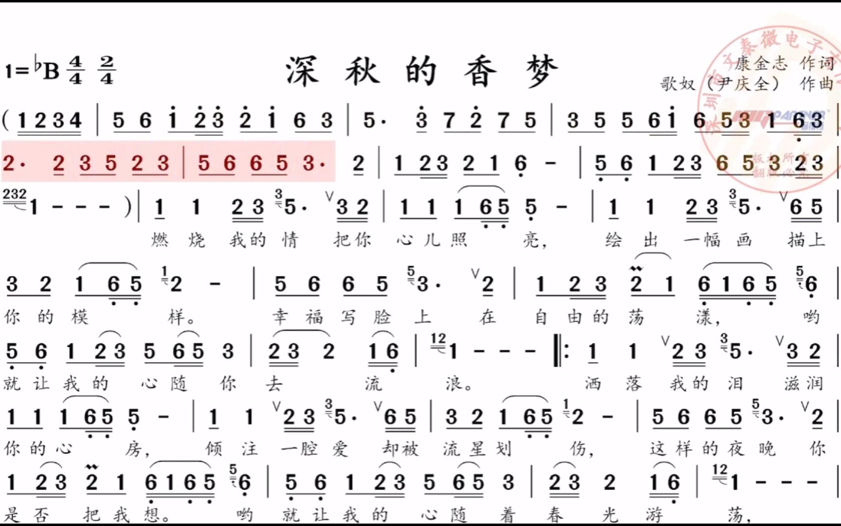 [图]电吹管演奏动态简谱《深秋的香梦》，购电吹管赠APP