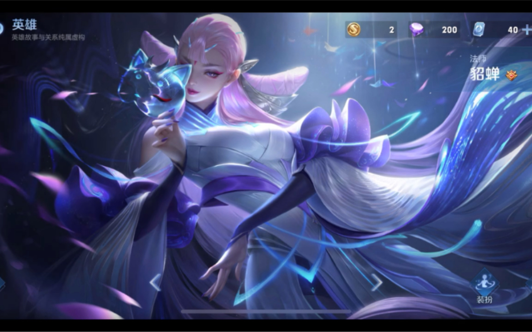 【皮肤测评】fmvp-貂蝉-猫影幻舞_哔哩哔哩 (゜-゜)つロ 干杯~-bili