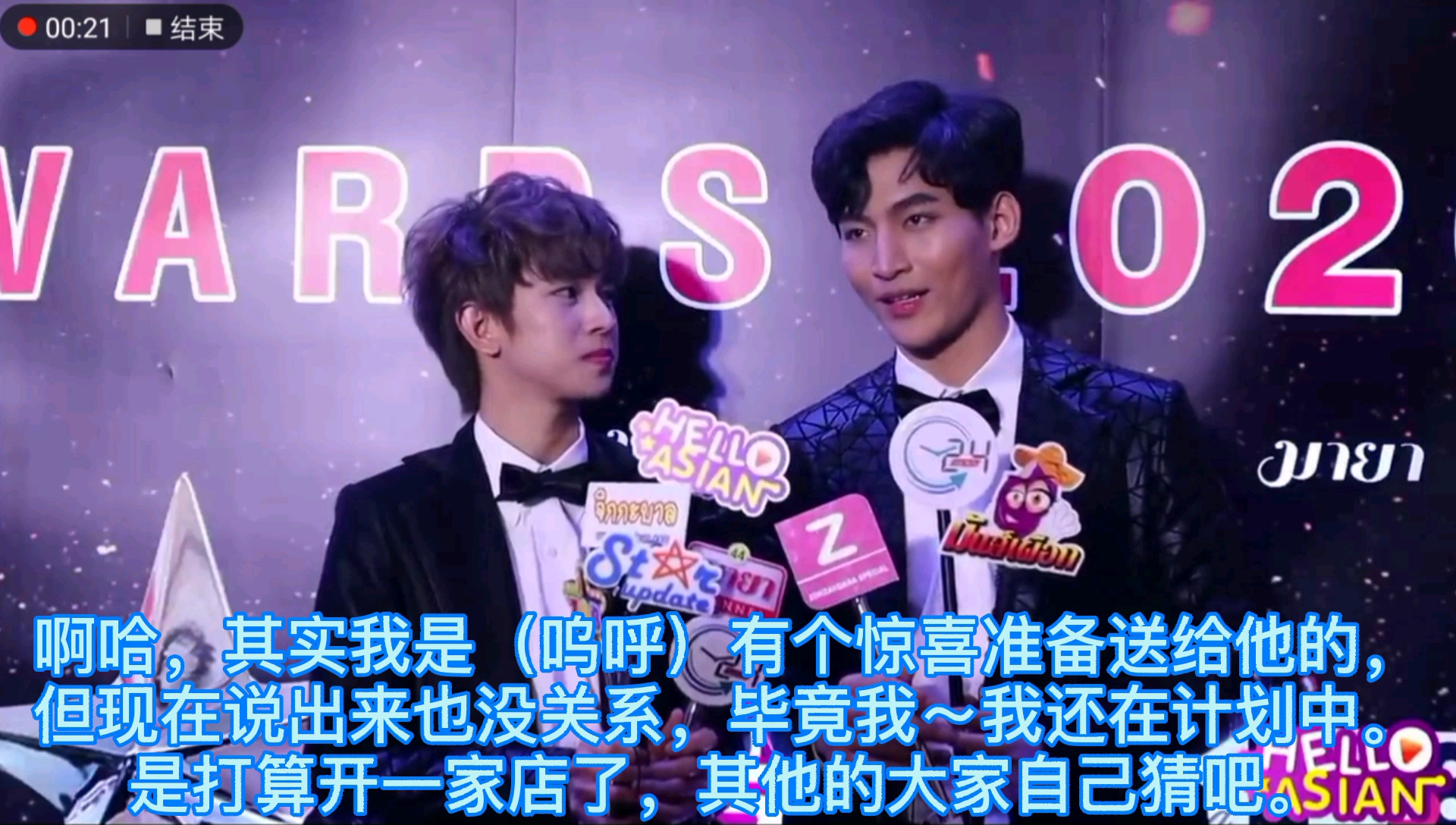 ohmfluke王辰熠福多多小剧场ohm计划开家美食店送给fluke