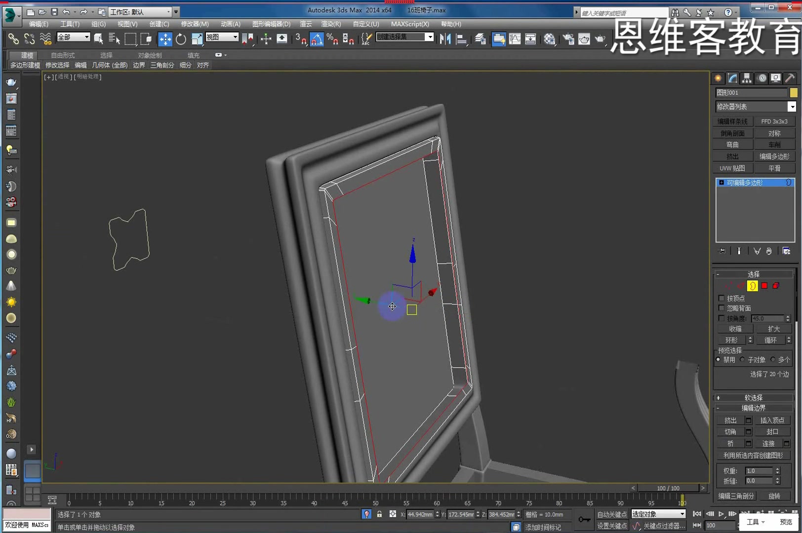 【恩维客教育】3dmax多边形椅子建模(四) poly建模 室内设计 家具设计哔哩哔哩bilibili