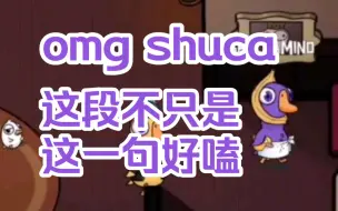 Download Video: 【cp无差/熟】Shu疯的好像Luca