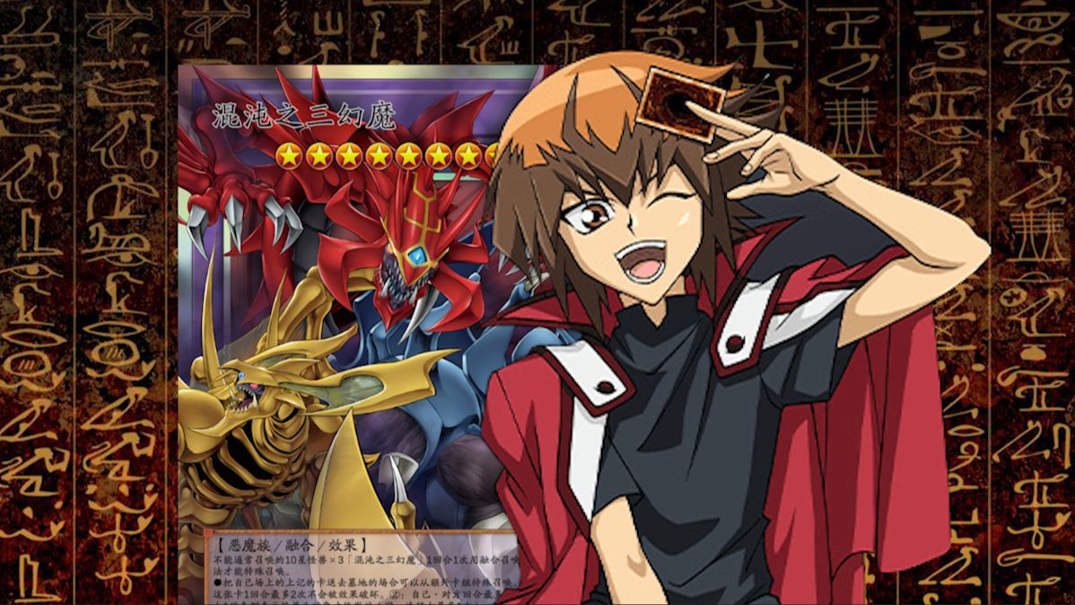 三幻魔集结！超越神的力量！【水无月菌】