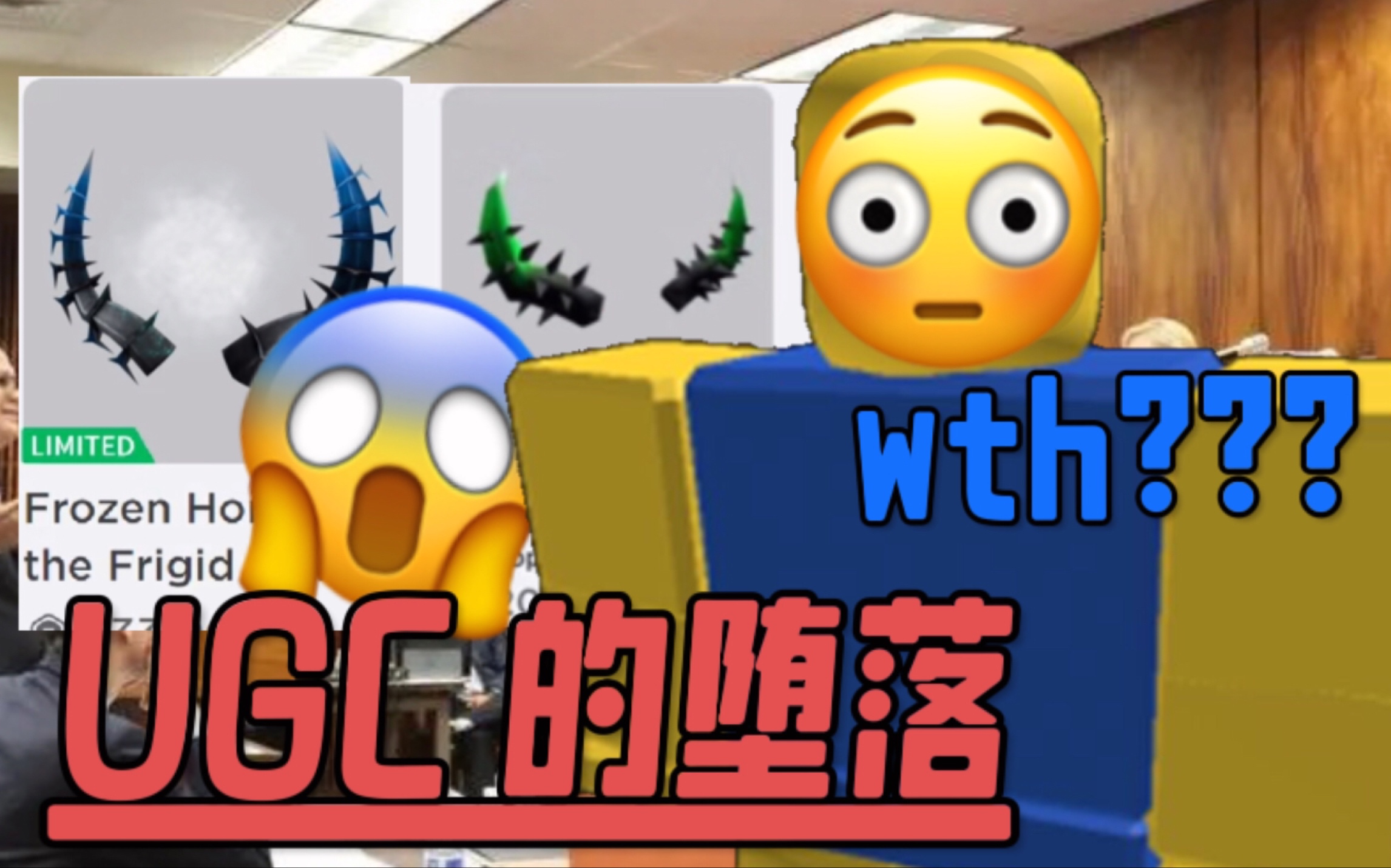 roblox UGC走向堕落???快来看真相!哔哩哔哩bilibili