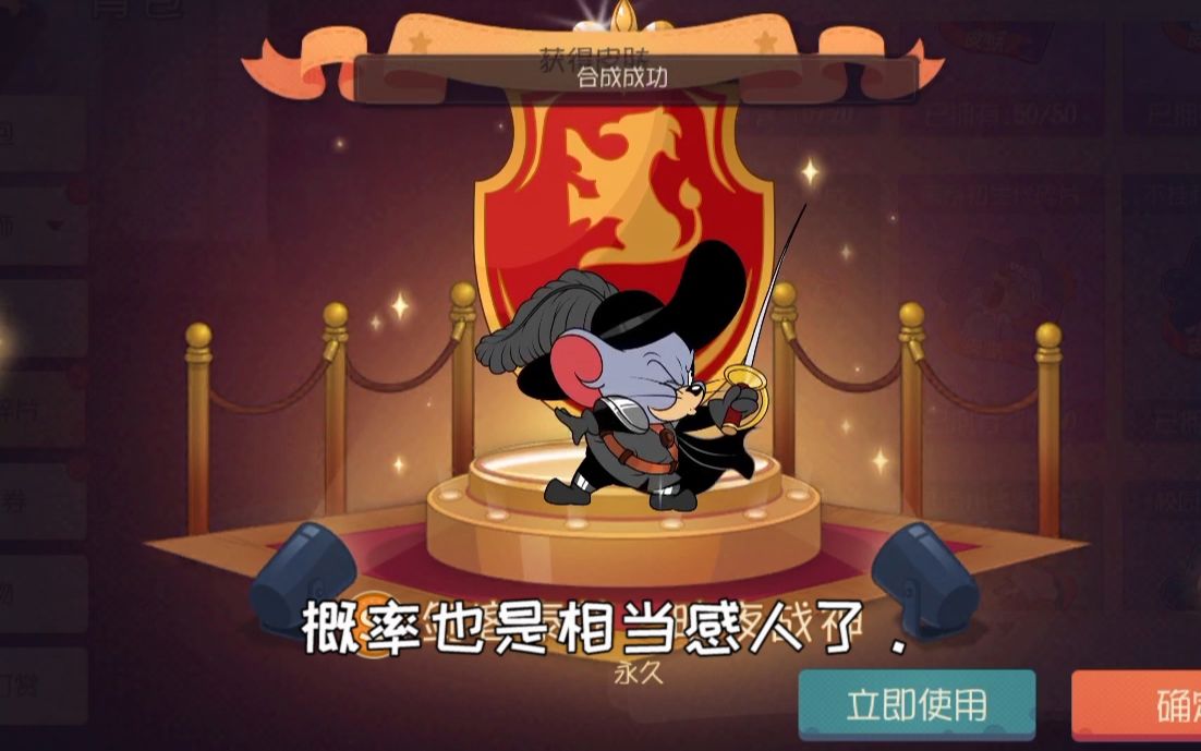 猫和老鼠手游:攸然保底100碎片终出暗夜战神?一点也不开心,太非了