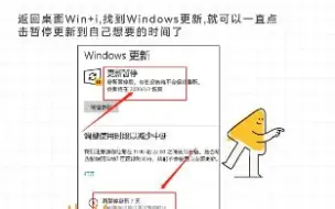 Скачать видео: windows永久暂停更新