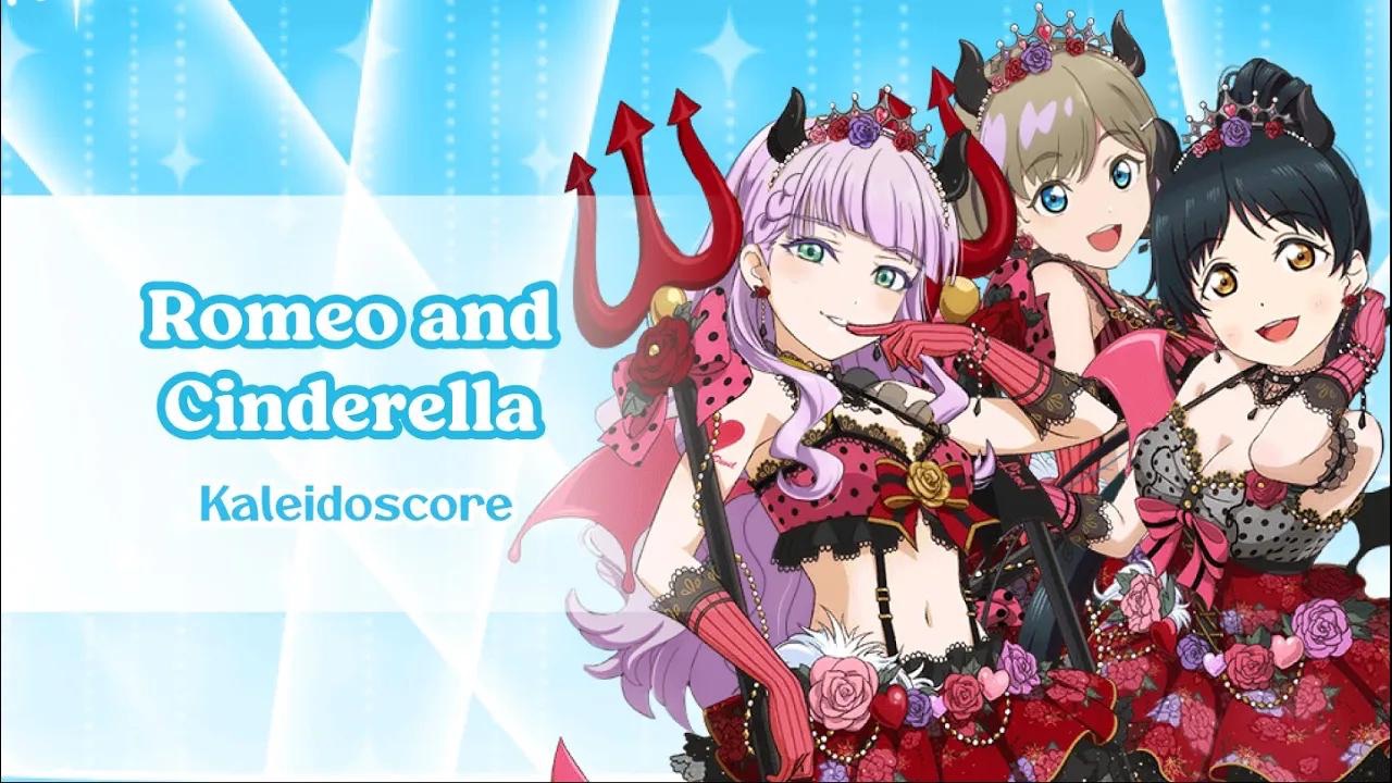 【ai翻唱】romeo and cinderella「ロミオとシンテ91レラ」