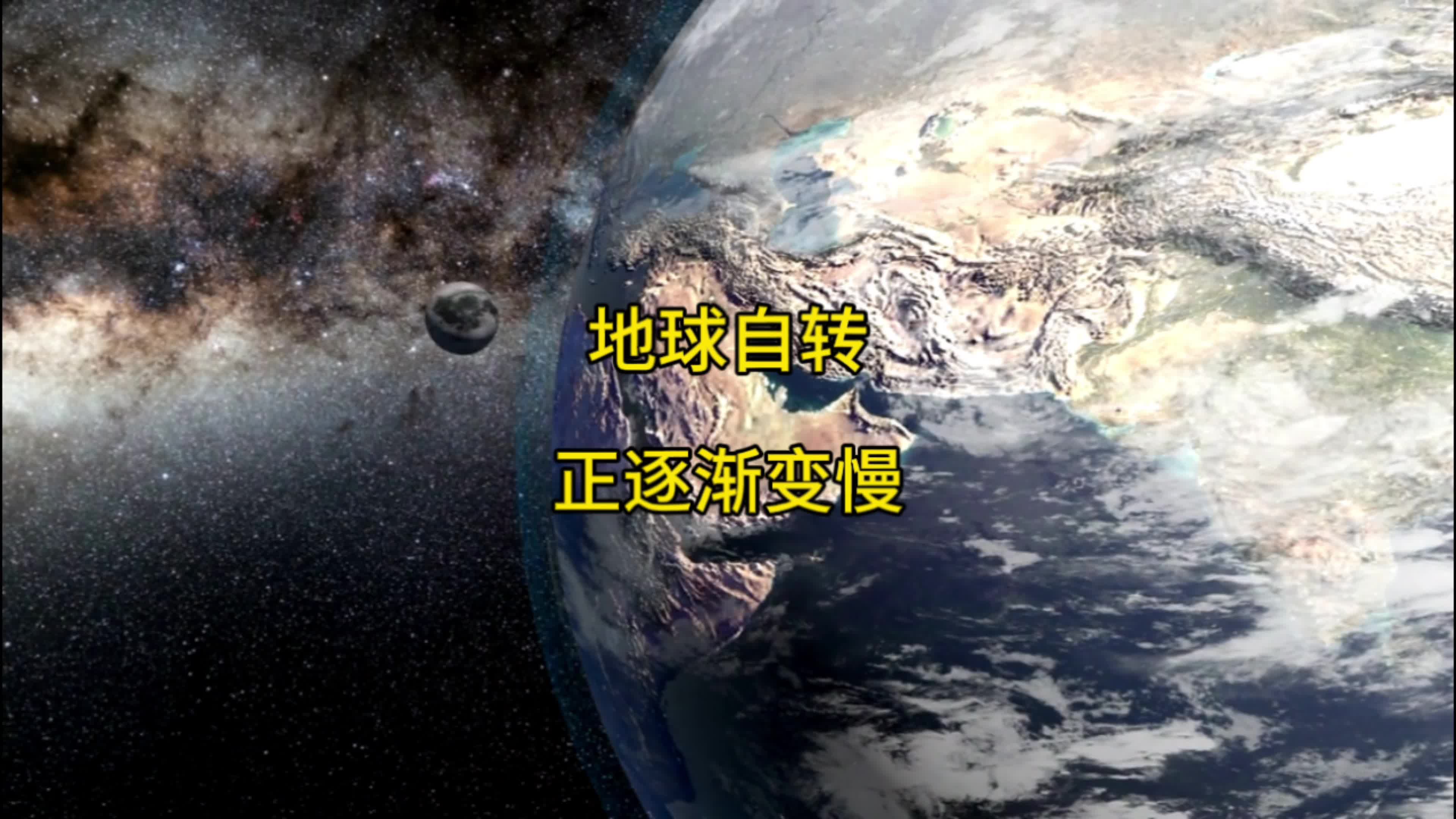 你知道吗710491在过去的2000年里7791,地球的自转速度已经