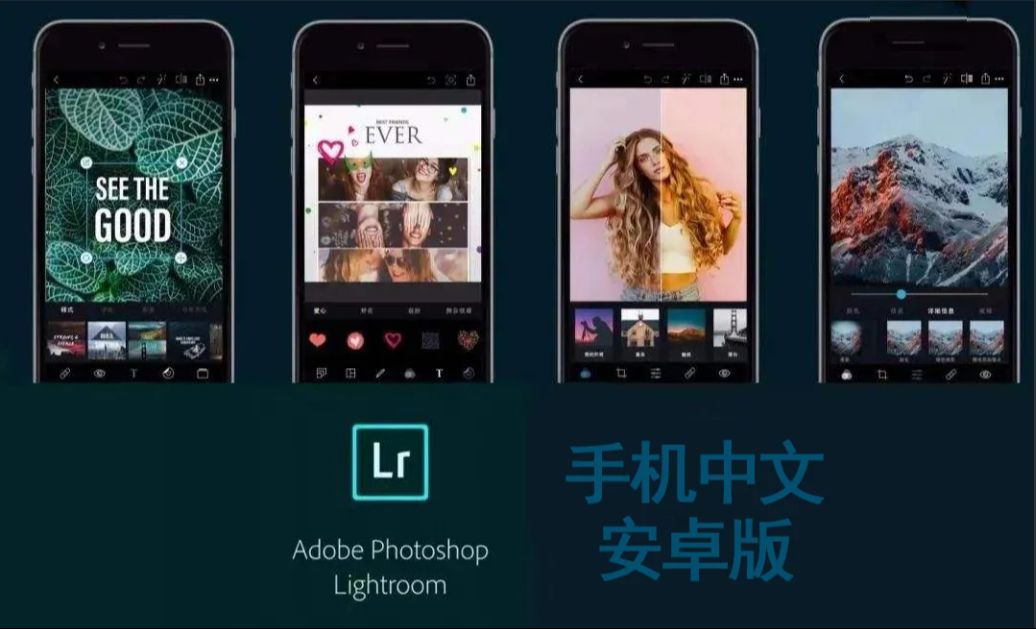 Lightroom 手机安卓版 (v9.2.2+v9.3.1)安装教程,无需登陆即可使用!哔哩哔哩bilibili