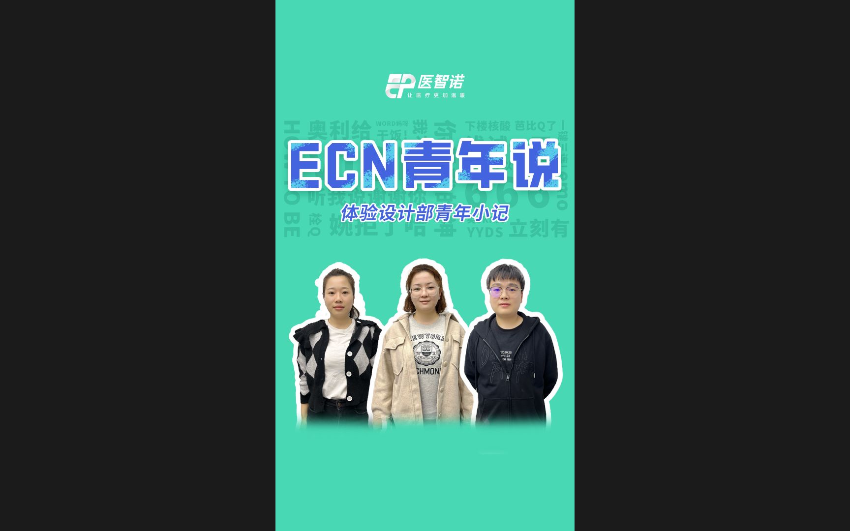 医智诺丨体验设计部青年小记哔哩哔哩bilibili