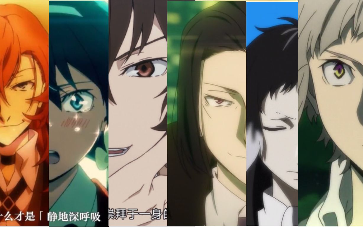 文豪野犬全员群像踩点三代双黑