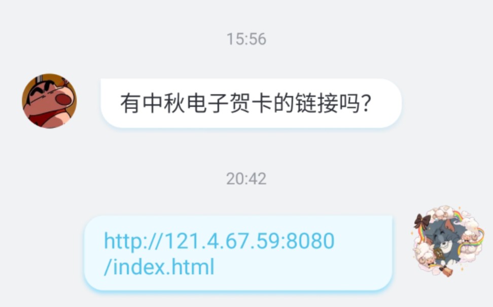 [图]双飞比翼共婵娟，盼伊共度中秋缘。