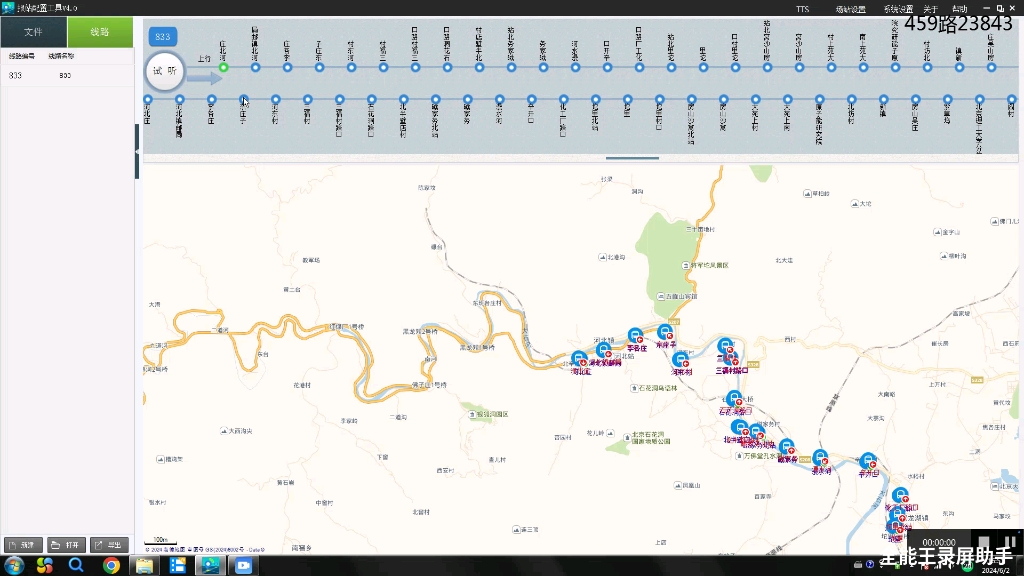 【报站15】(全网首发)北京公交八方达报站833路上行全程报站(河北庄