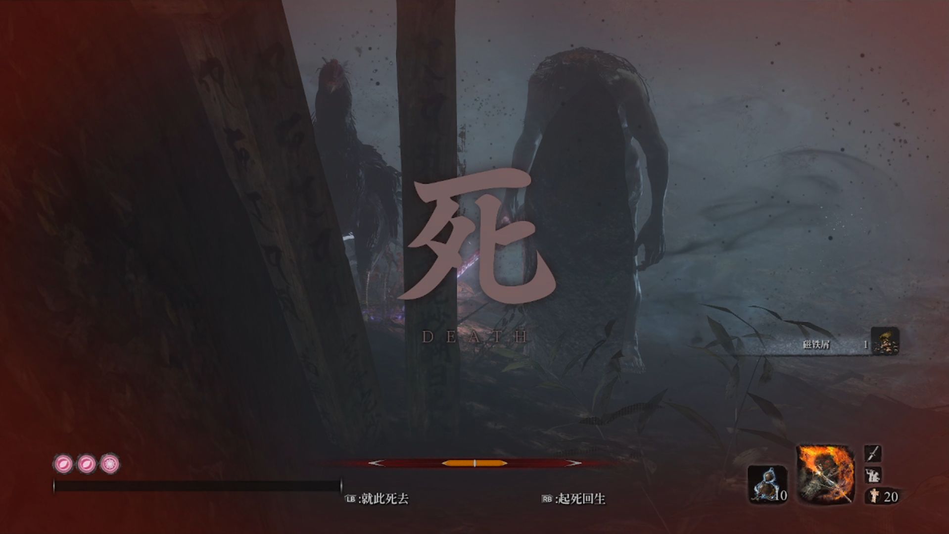 《当坤哥和无首联手》【画面音效我愿称为是只狼最恐怖的一幕,建议