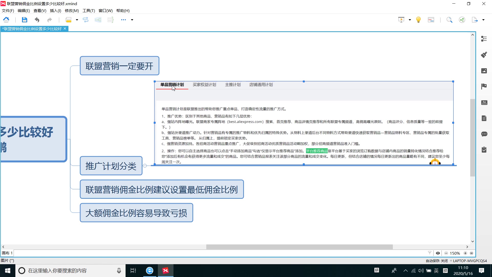 速卖通能否把联盟营销佣金设置80%?用这种方法打造爆款可行吗?哔哩哔哩bilibili