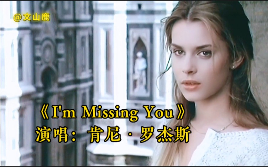 [图]欧美流行金曲《I'm Missing You》，这沧桑的嗓音，让人如醉如痴