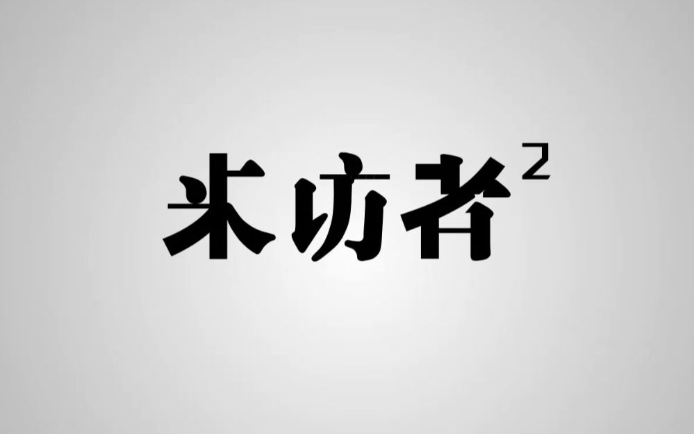 [图]【互动推理安利向】在嵌套的谎言中寻找真相——Visitor2来访者2完美通关实况（分p全结局）