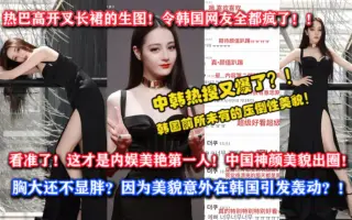 中国美女 搜索结果 哔哩哔哩 Bilibili