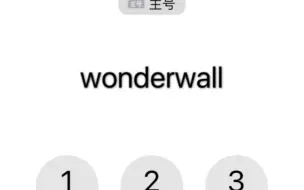 Download Video: 在网上学的用拨号表演wonderwall