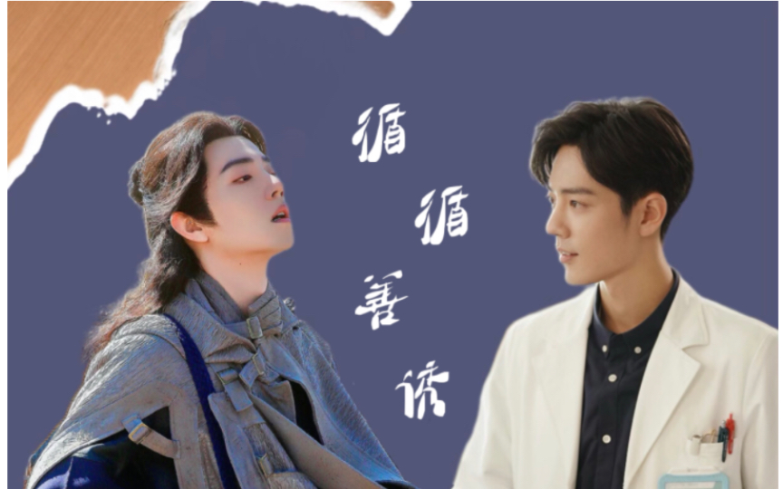 【肖战水仙|三魏】《循循善诱》3 双a/双疯批/互攻 顾魏病娇bt攻&唐三